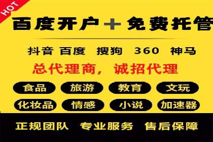 信息流优化师实战：打造爆款广告案例